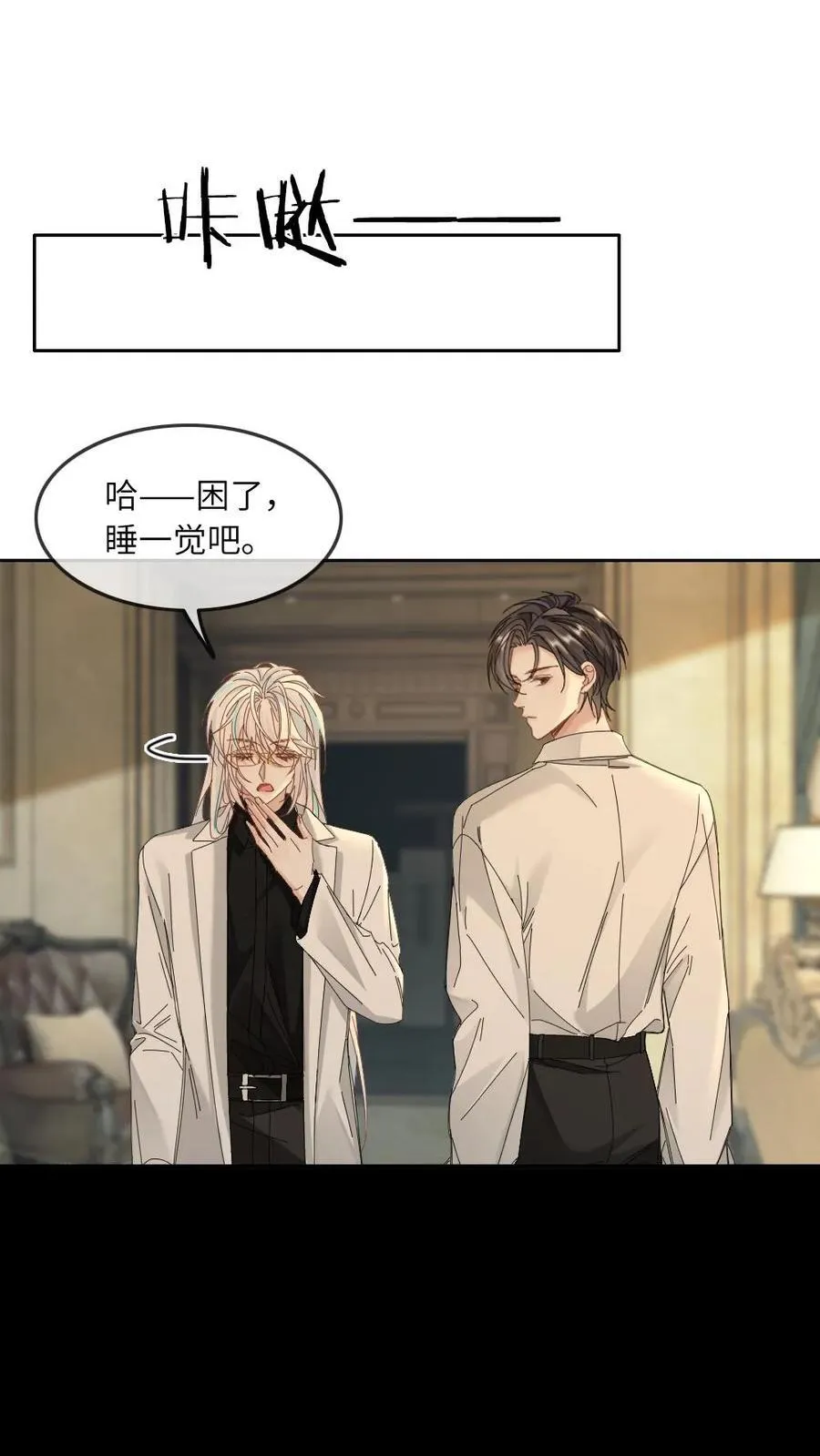 甜欲！冷舔主神他会撩会哄会撒娇漫画,第340话 小天君纯情版2图