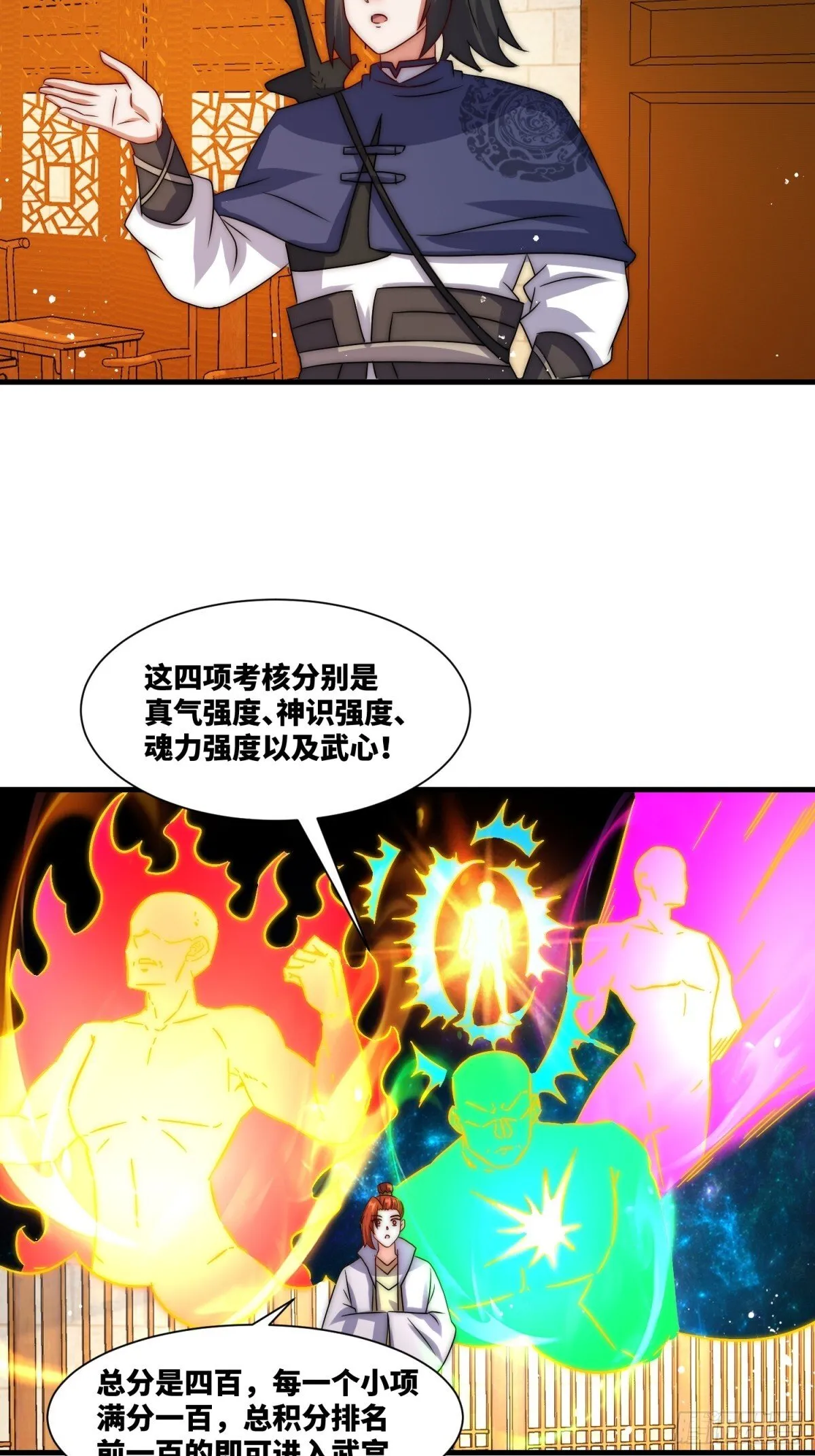 无尽吞噬623漫画,236-门狂中毒2图