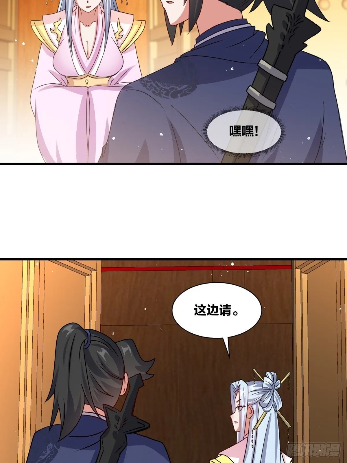 无尽贪婪第3季一口气看完漫画,237-沉魔香煞2图