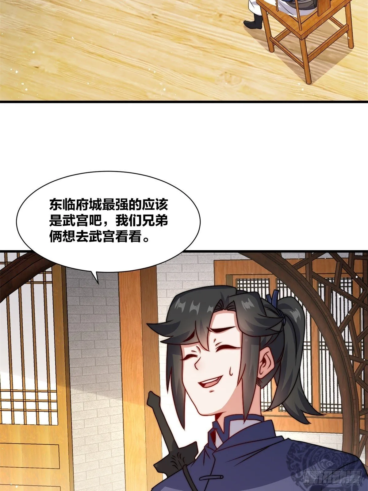 无尽吞噬漫画免费阅读下拉式奇妙漫画星球漫画,238-天运古塔2图