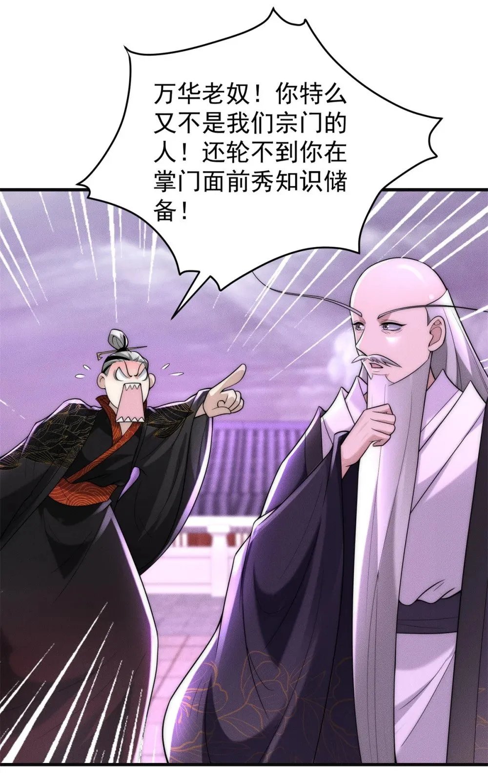 开局奖励一亿条命免费听书漫画,125 魔界高手就这2图