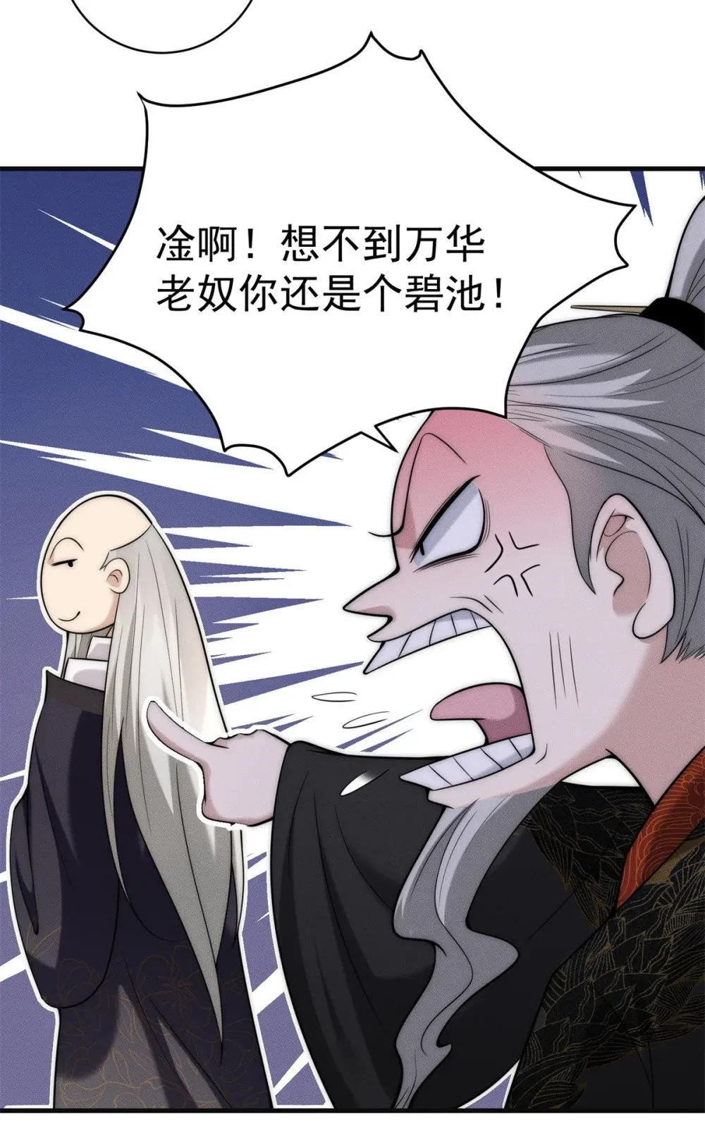 开局奖励一亿条命免费听书漫画,125 魔界高手就这2图