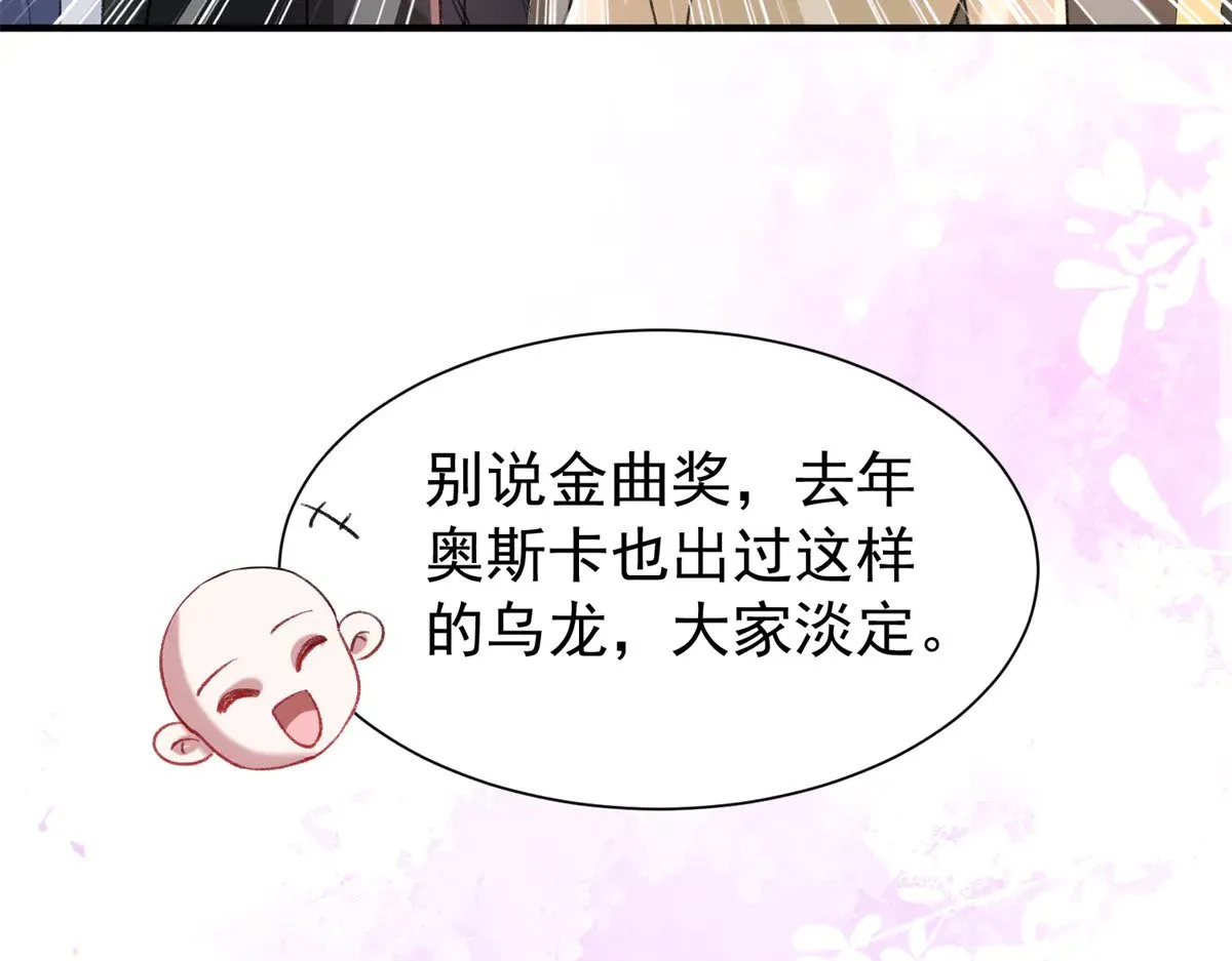 夫凭妻贵[星际漫画,213 帮夏茕茕领奖2图