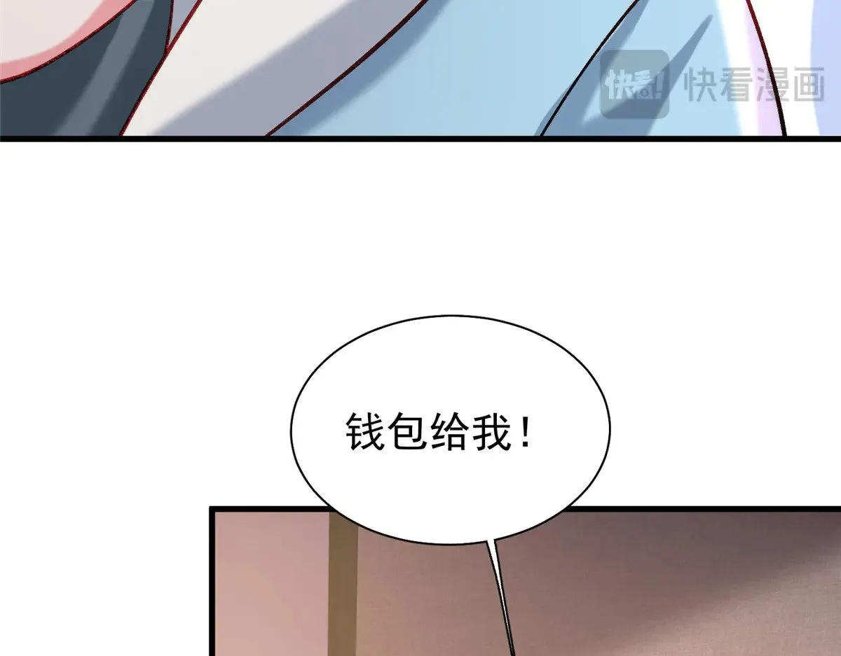 我在婚配所摇到了世界首富23漫画,209 感谢婚配所1图