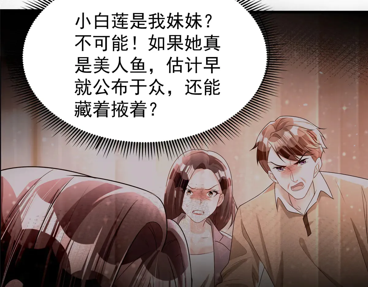 我在婚配所摇到了世界首富下拉式漫画,212 只想做女王2图