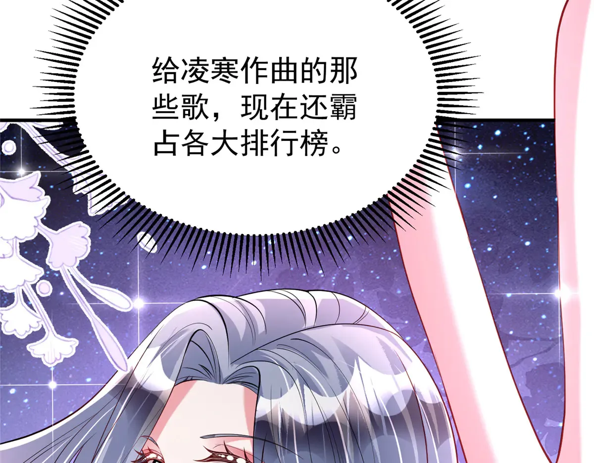 我在婚配所摇到了世界首富免费漫画,211 颁奖典礼1图