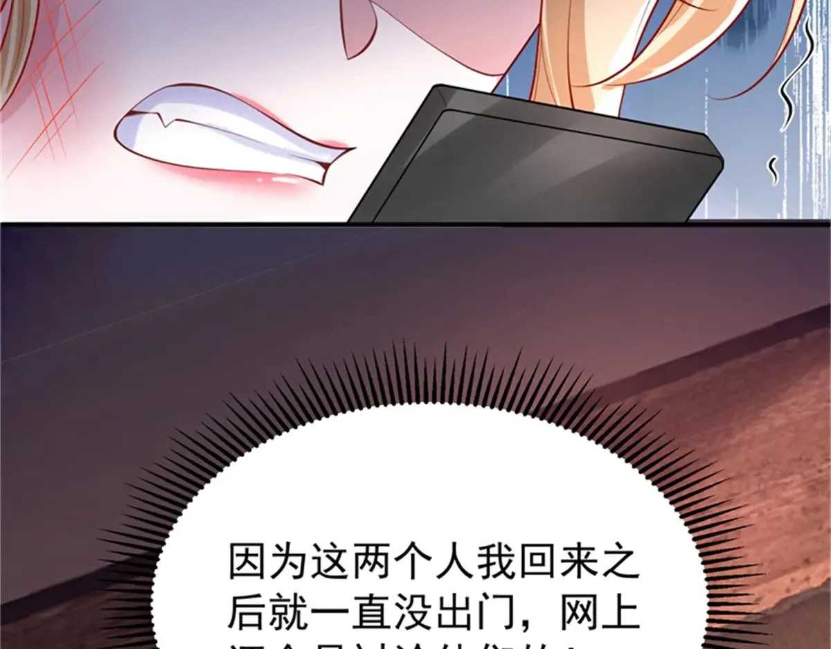 我在婚配所摇到了世界首富免费漫画,210 领证啦！2图