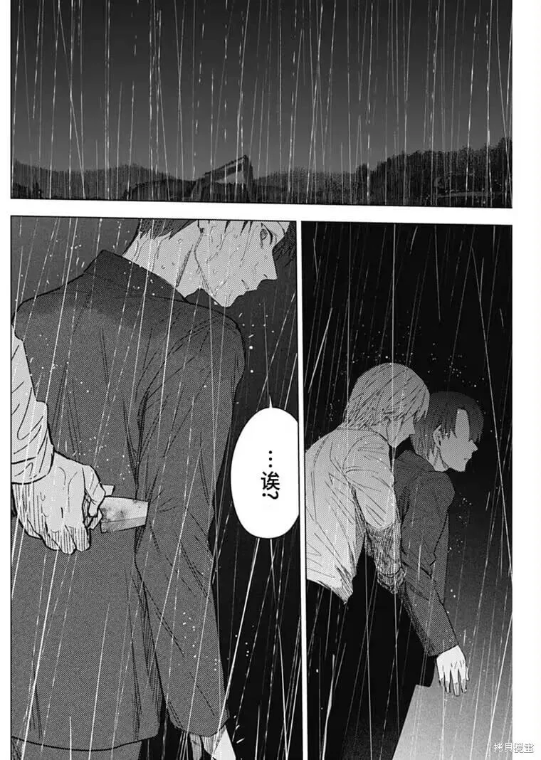 少年的深渊电视剧漫画,第180话1图