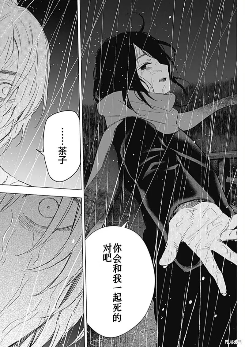 少年的深渊漫画漫画,第182话2图