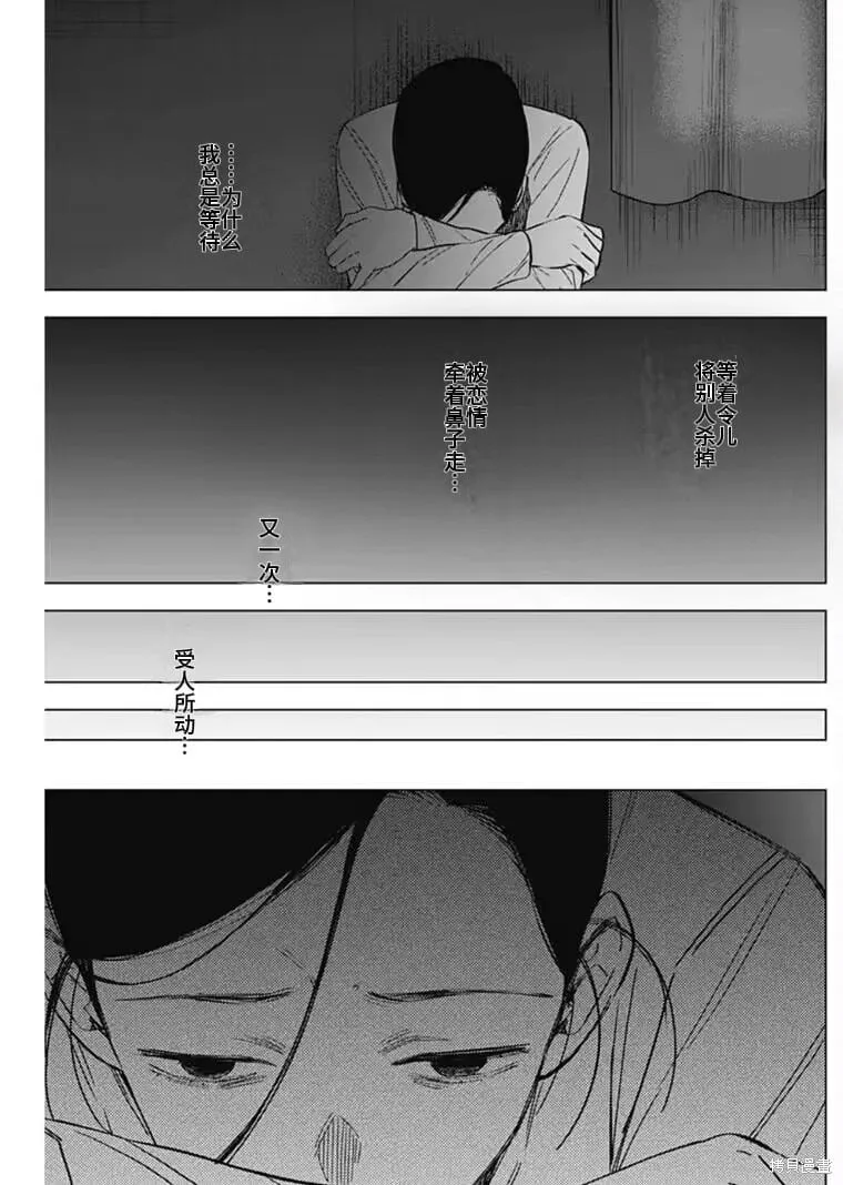 少年的深渊电视剧漫画,第180话2图