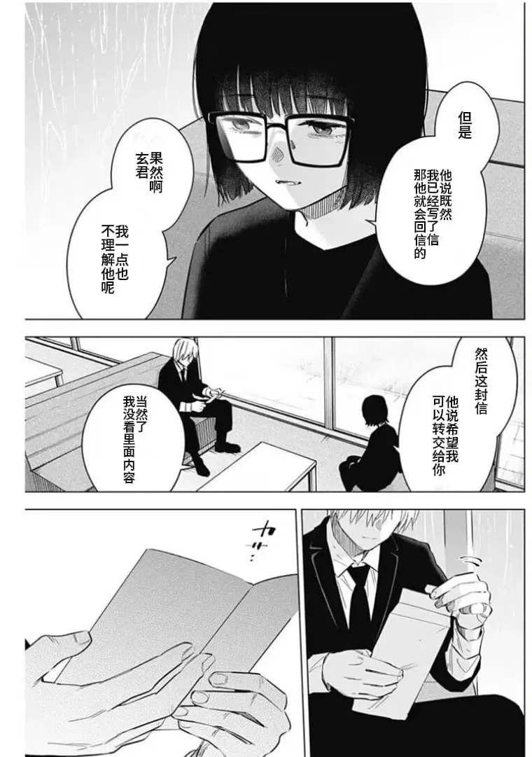 少年的深渊在线免费漫画,第176话1图