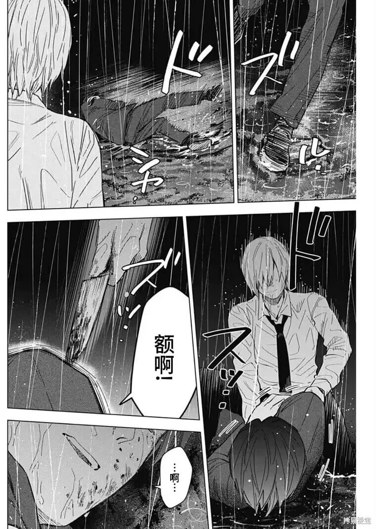 少年的深渊百科内容漫画,第180话1图