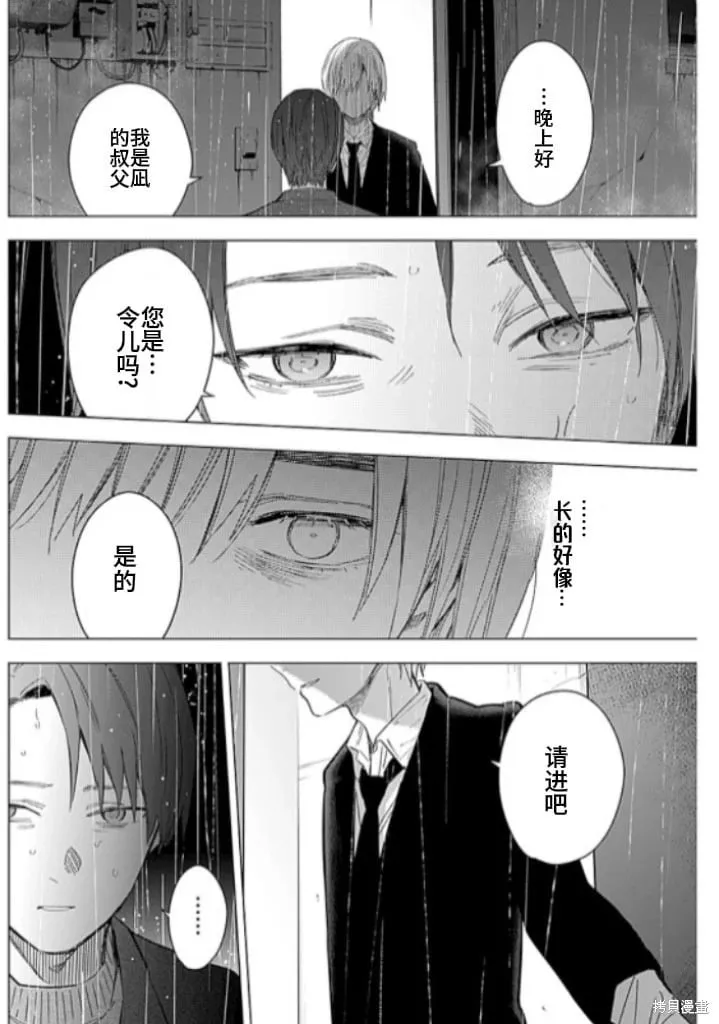 少年的深渊讲的是什么漫画,第177话2图