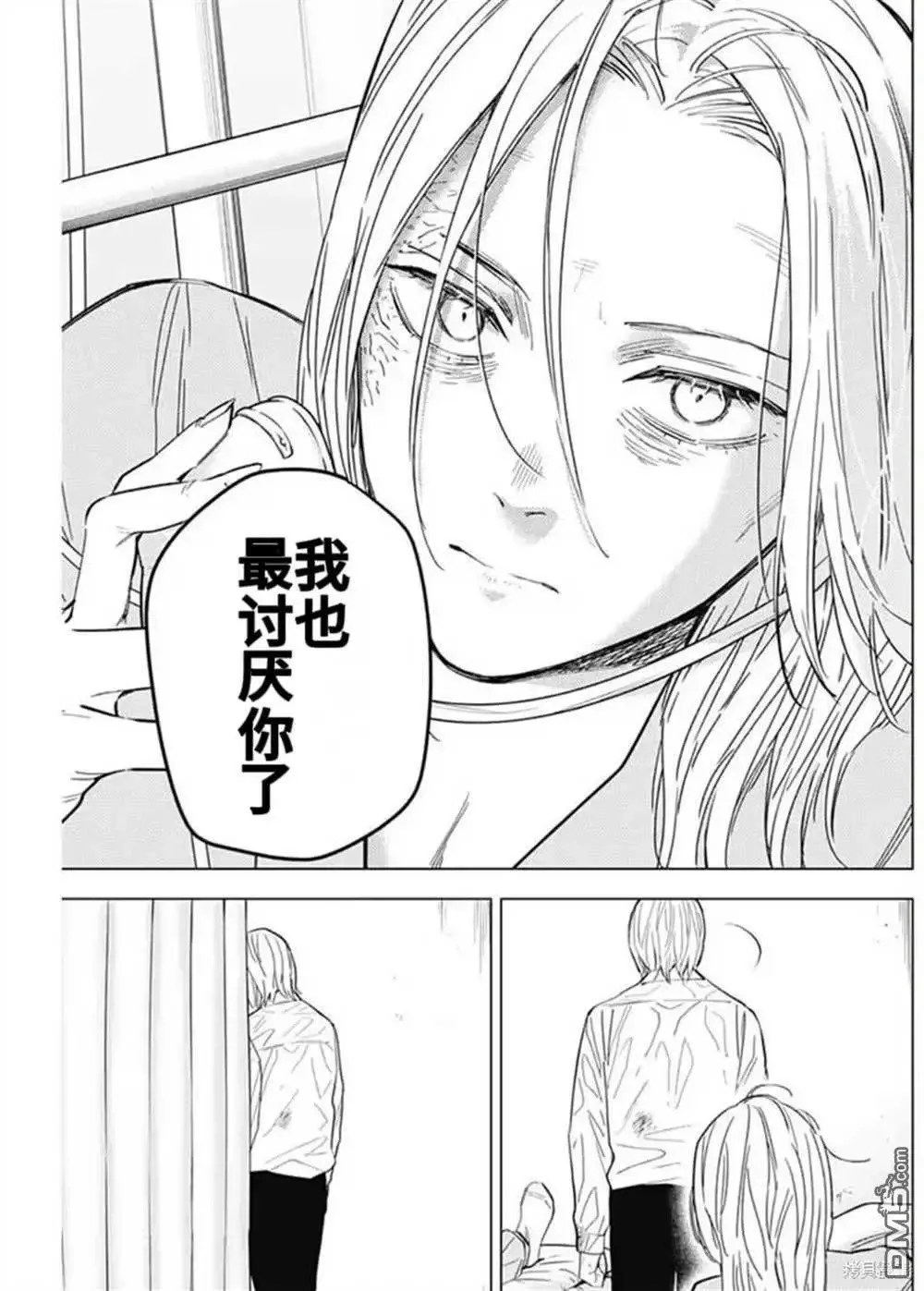 少年的深渊介绍漫画,第183话1图