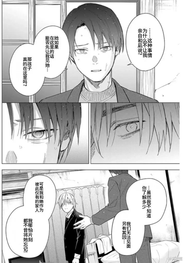 少年的深渊讲的是什么漫画,第177话2图