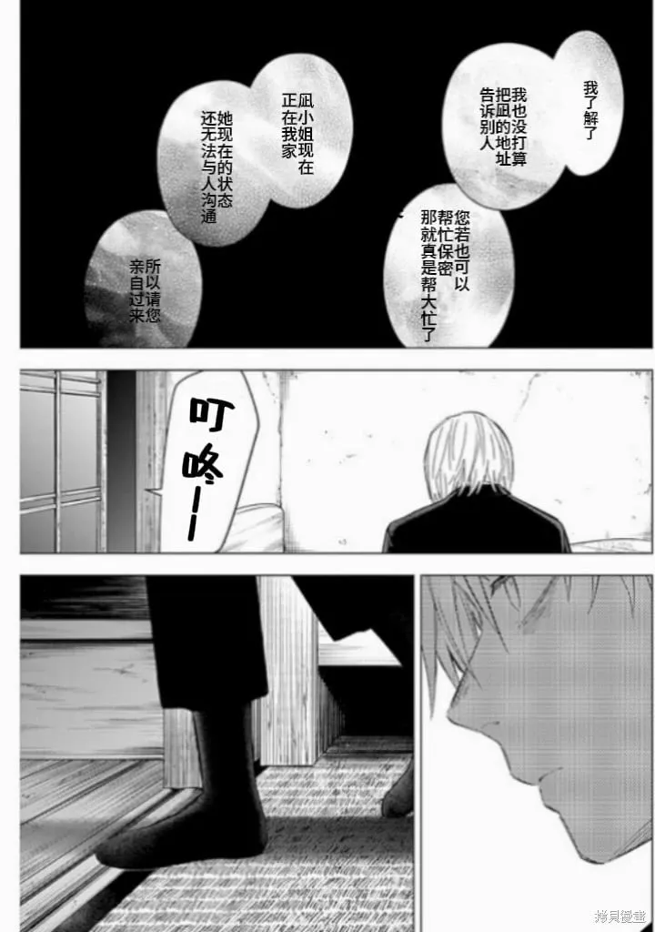 少年的深渊有多恶心人漫画,第177话1图