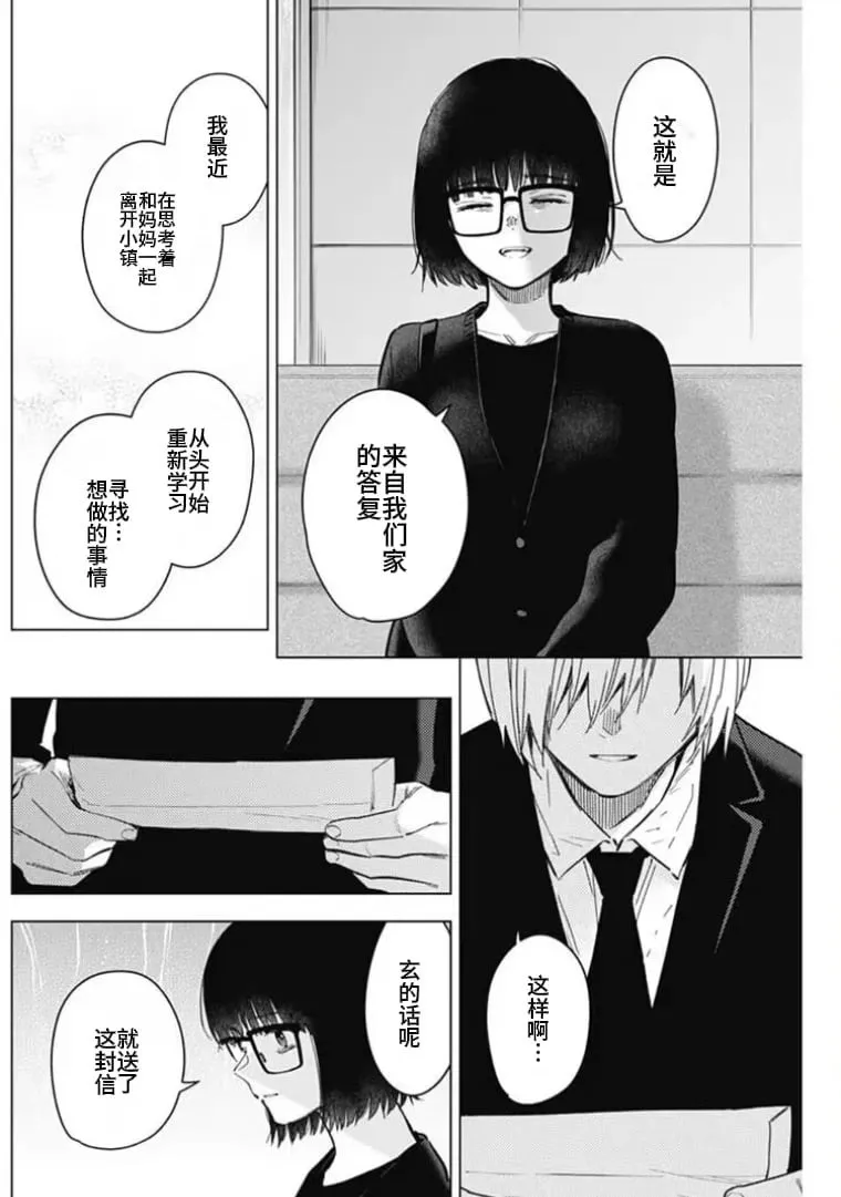 少年的深渊漫画181未删减漫画,第176话2图