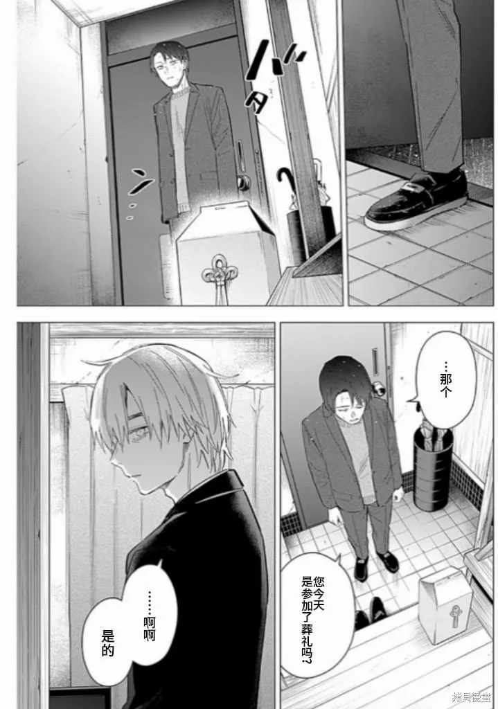 少年的深渊讲的是什么漫画,第177话1图