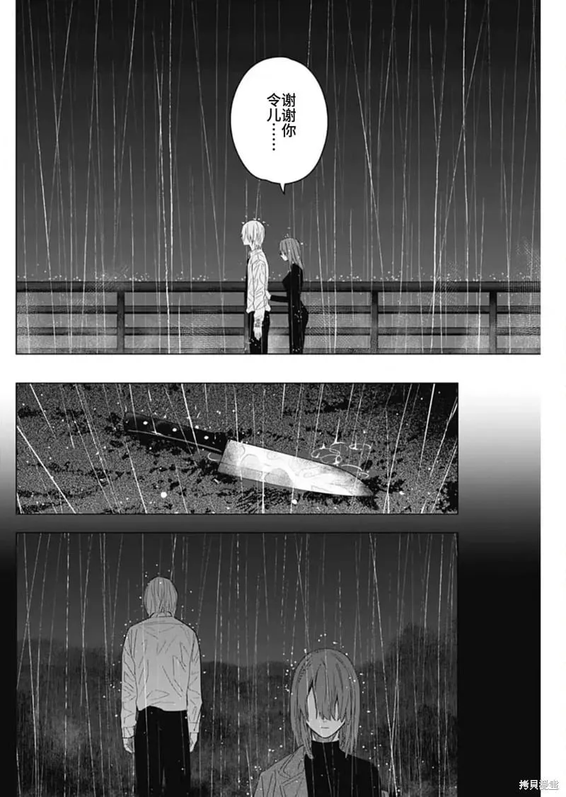 少年的深渊在线看漫画,第182话2图