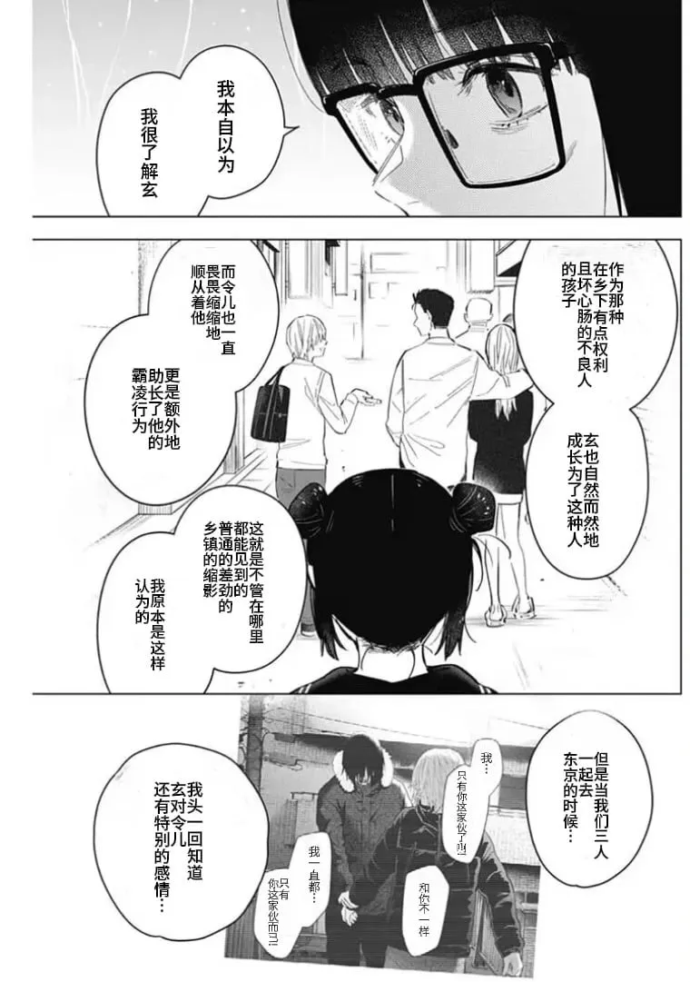 少年的深渊在线免费漫画,第176话1图