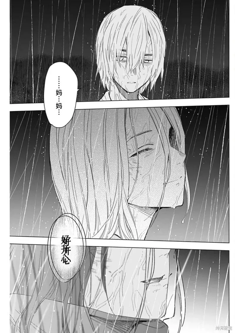 少年的深渊漫画漫画,第182话1图