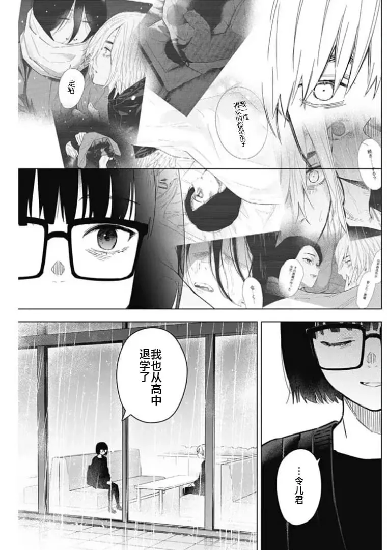 少年的深渊有多恶心人漫画,第176话1图