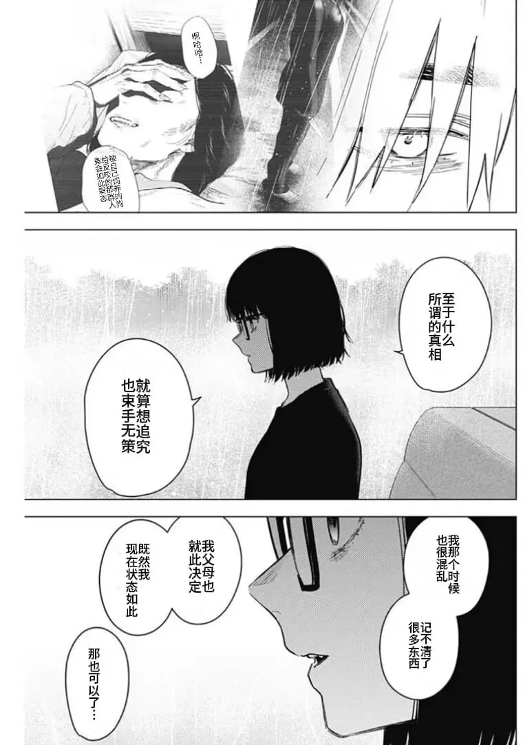 少年的深渊漫画181未删减漫画,第176话1图