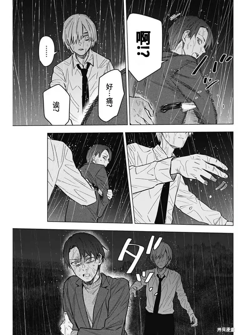 少年的深渊电视剧漫画,第180话2图