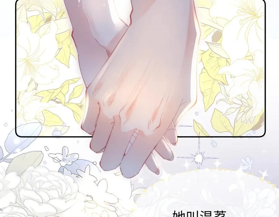 顶流夫妇有点甜结局漫画,第99话 你是我的骄傲2图