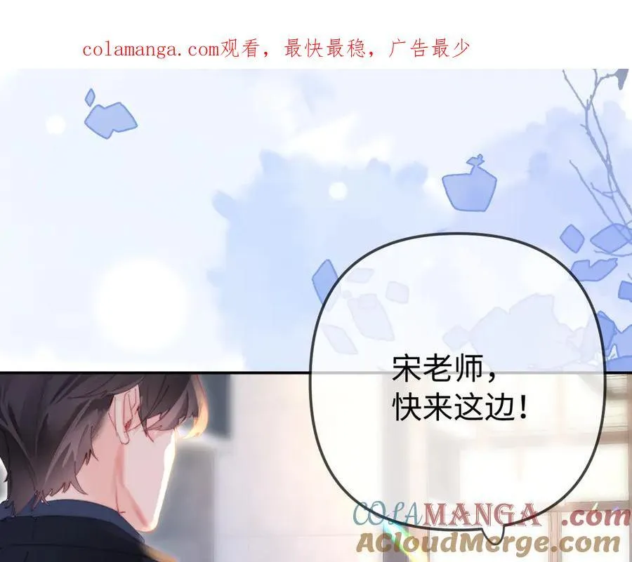 顶流夫妇有点甜漫画,第98话 她叫温荔1图