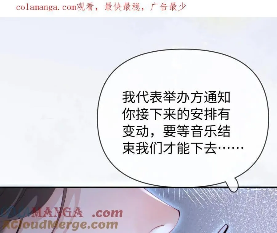 顶流夫妇有点甜结局漫画,第88话 拆礼物？1图