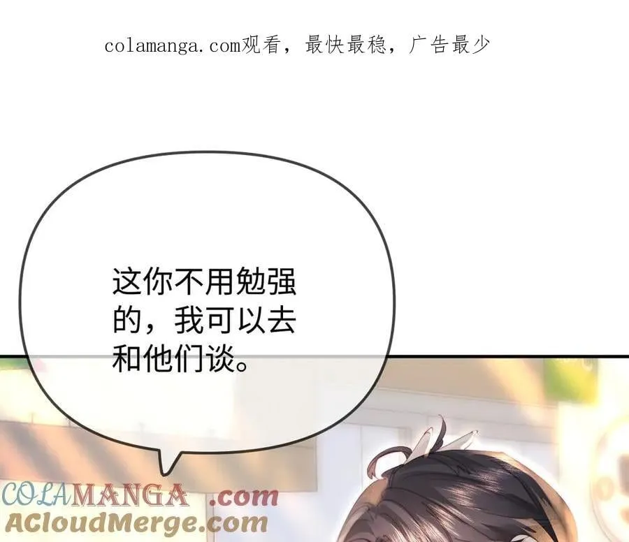 顶流夫妇有点甜图样先森漫画,第94话 见父母1图