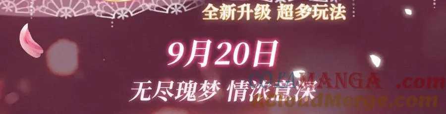 顶流夫妇有点甜全文免费阅读笔趣阁晋江漫画,特典预告：9月20日顶流夫妇有点甜 无尽瑰梦 情浓意深~1图