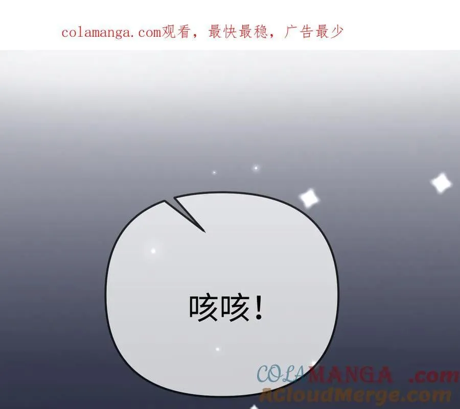 顶流夫妇有点甜(宋砚&温荔)免费阅读漫画,第89话 公开处刑？1图
