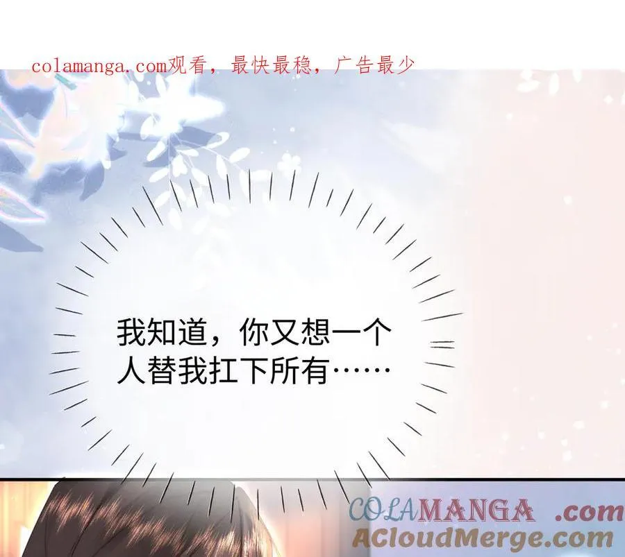 顶流夫妇有点甜漫画,第96话 夫妻跨年1图