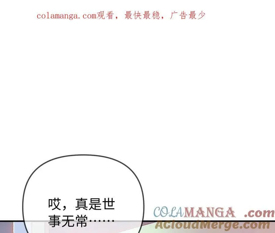 顶流夫妇有点甜结局漫画,第91话 吃宵夜1图