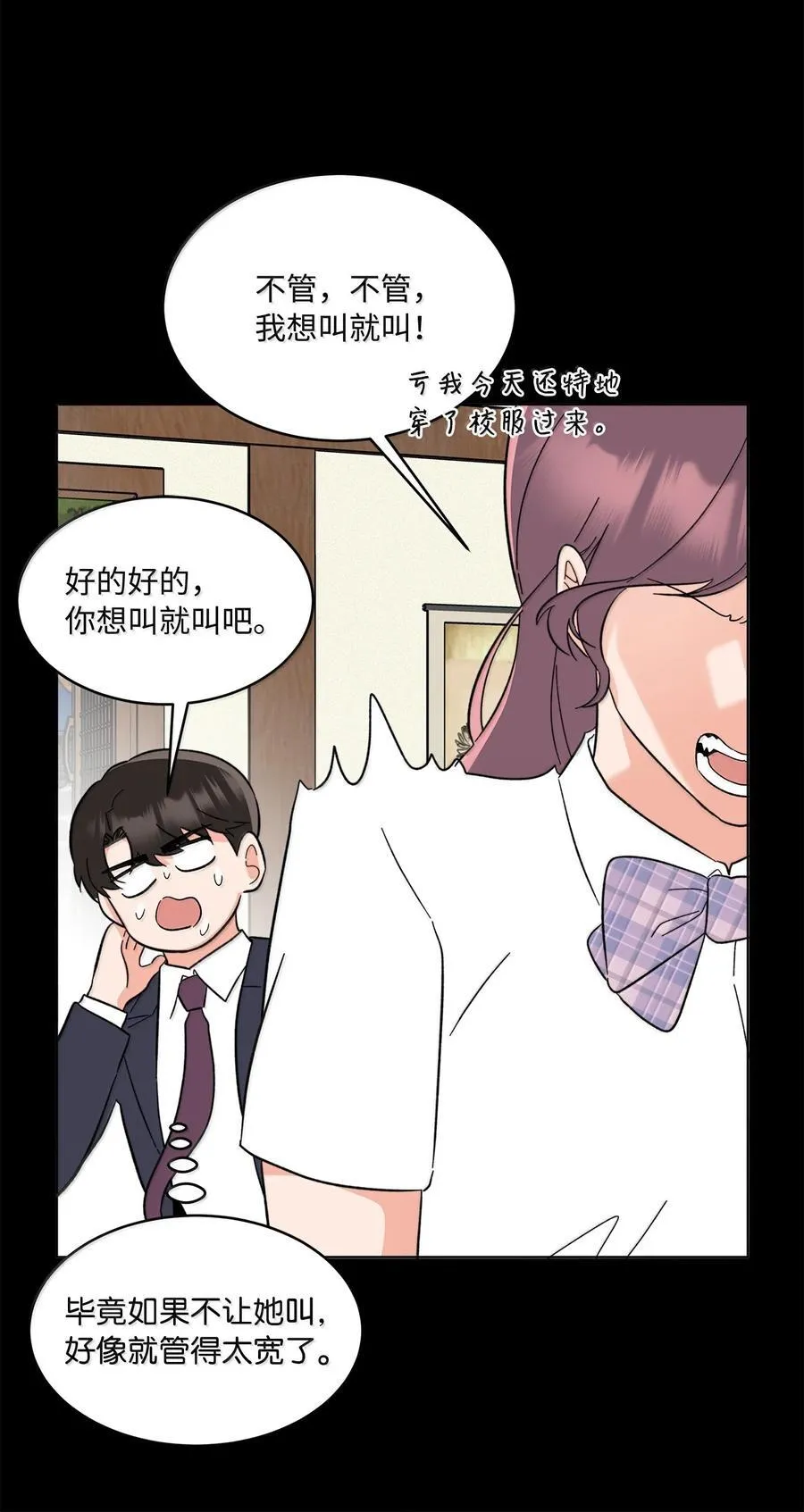 今天也在摆平娱乐圈下载漫画,128 骄傲灵茵变模样1图