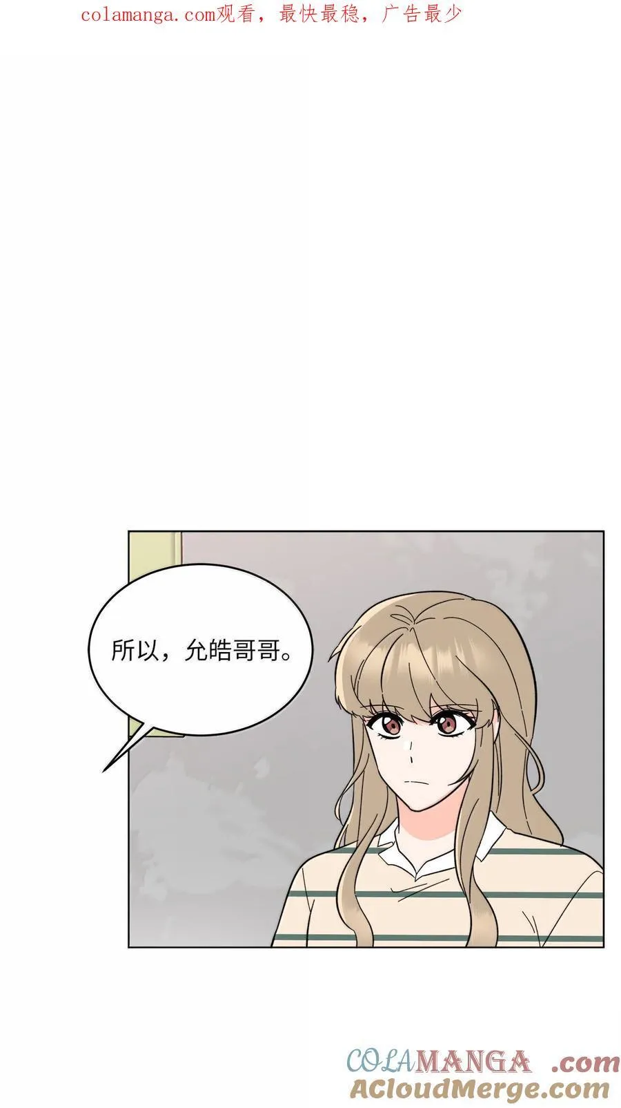 摆平娱乐圈内部事的人漫画,130 酒桌上冰释前嫌1图