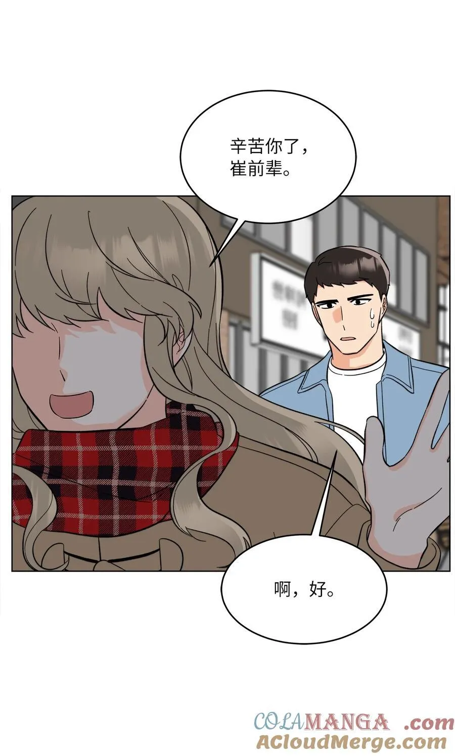 今天也在摆平娱乐圈 韩语漫画,119 敌方的绯闻攻势2图