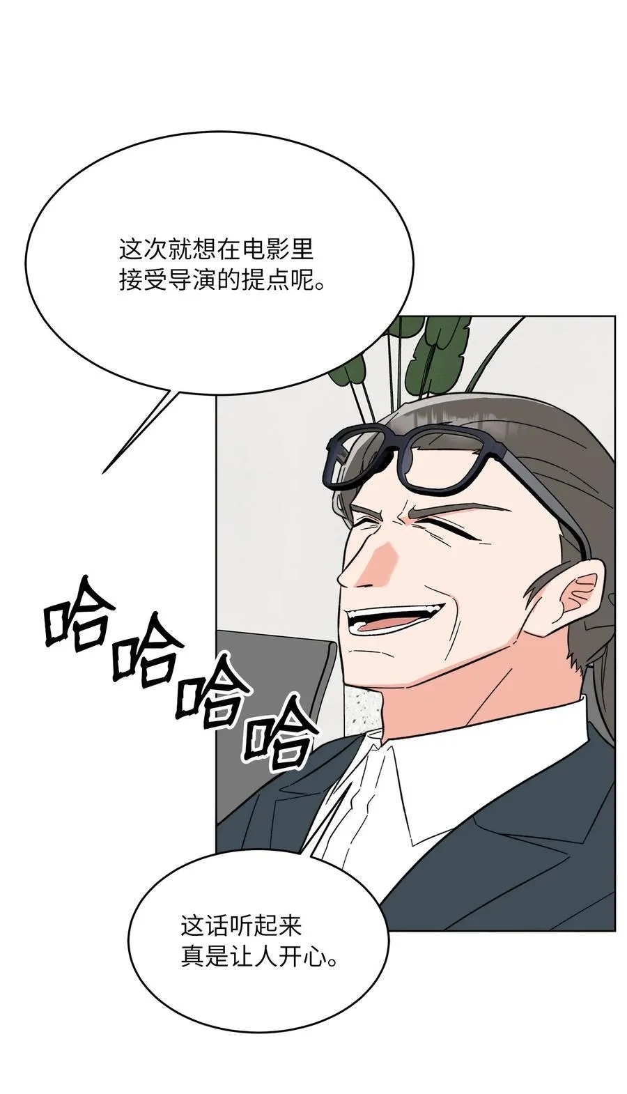 今天也在摆平娱乐圈 韩语漫画,125 胜负就在饭局中2图