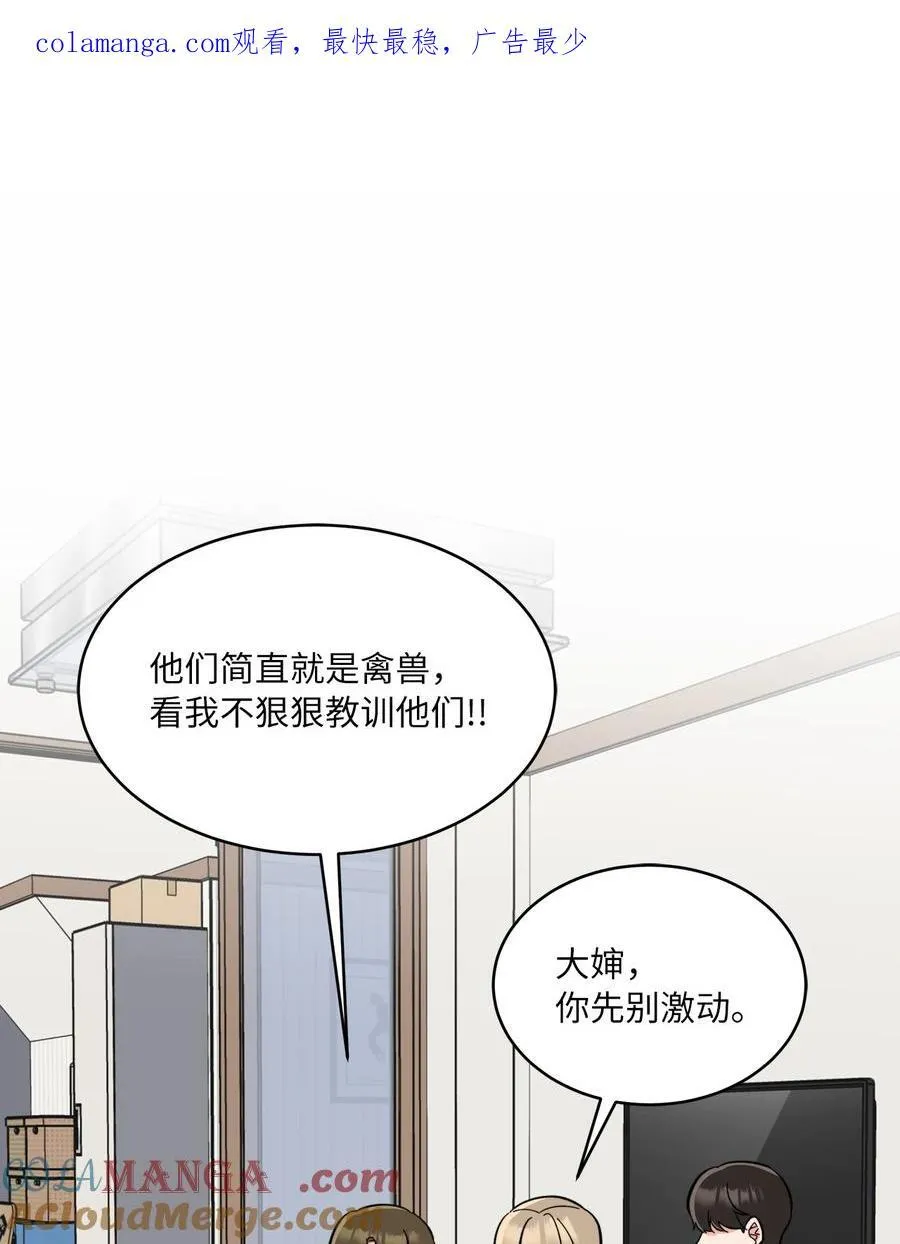 今天也在摆平娱乐圈漫画,123 签约美笑当艺人1图