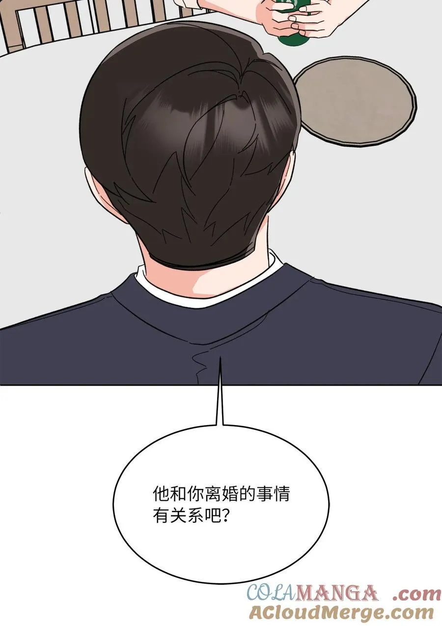 今天也在摆平娱乐圈 韩语漫画,121 落难时的那口甜2图