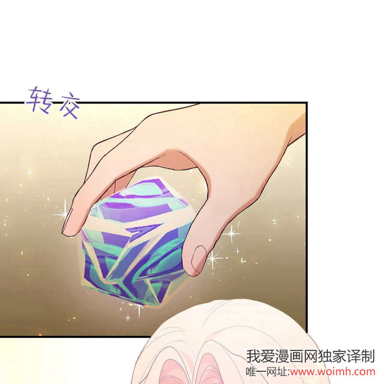 精灵小姐请和我签订契约吧封面漫画,第34话1图