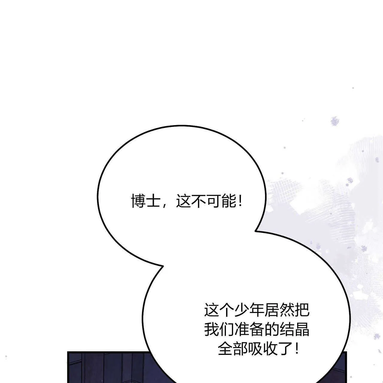 精灵小姐缔结契约漫画,第36话2图