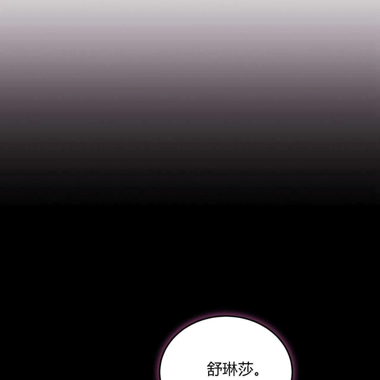 精灵小姐请与我缔结契约漫画内容漫画,第38话2图