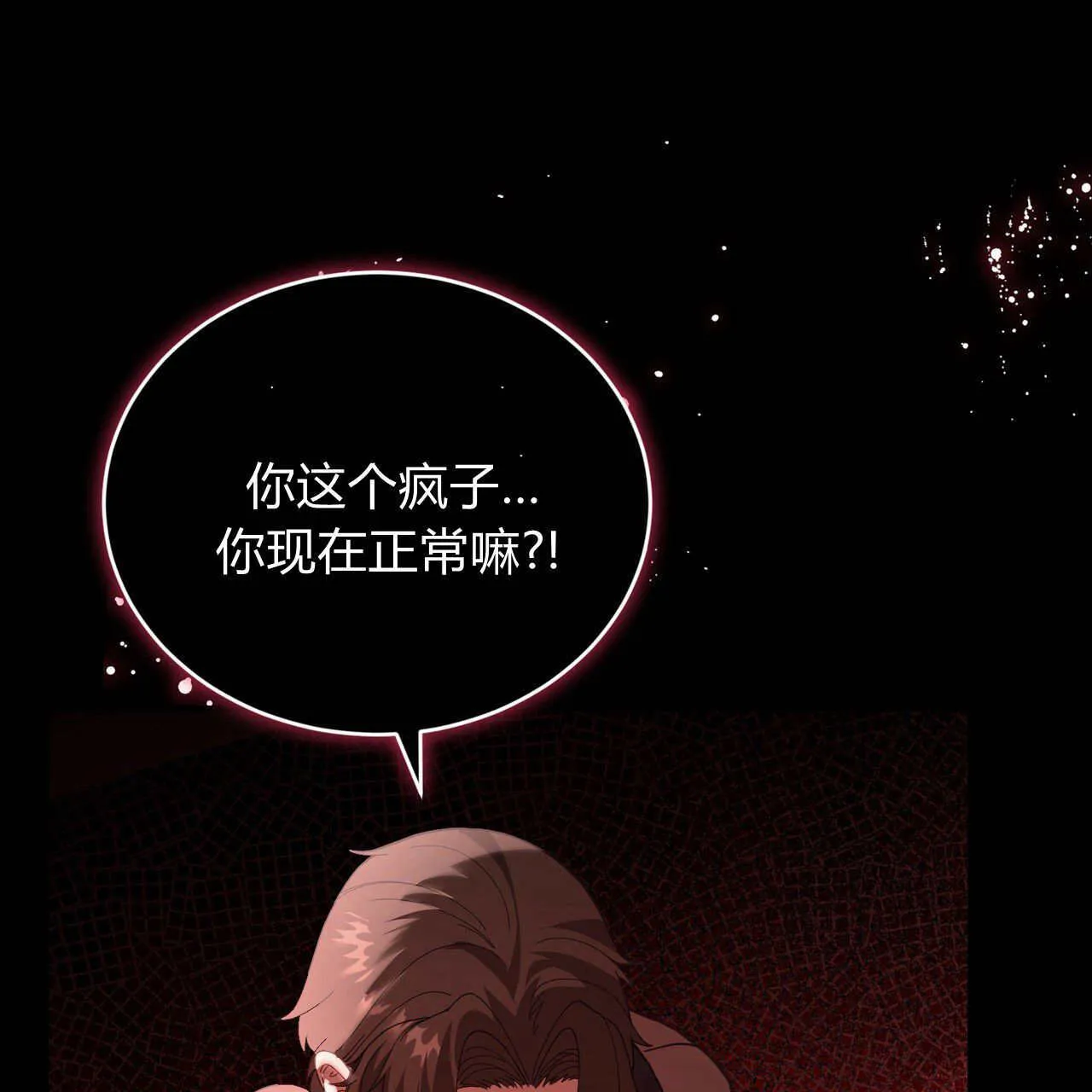 和精灵签订契约的小说漫画,第35话1图