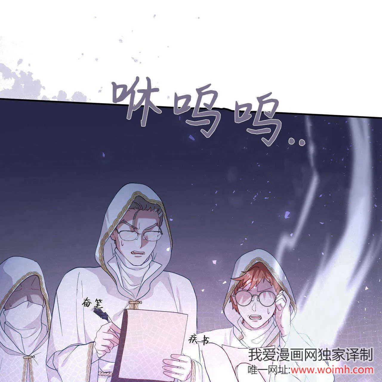 精灵小姐缔结契约漫画,第36话2图