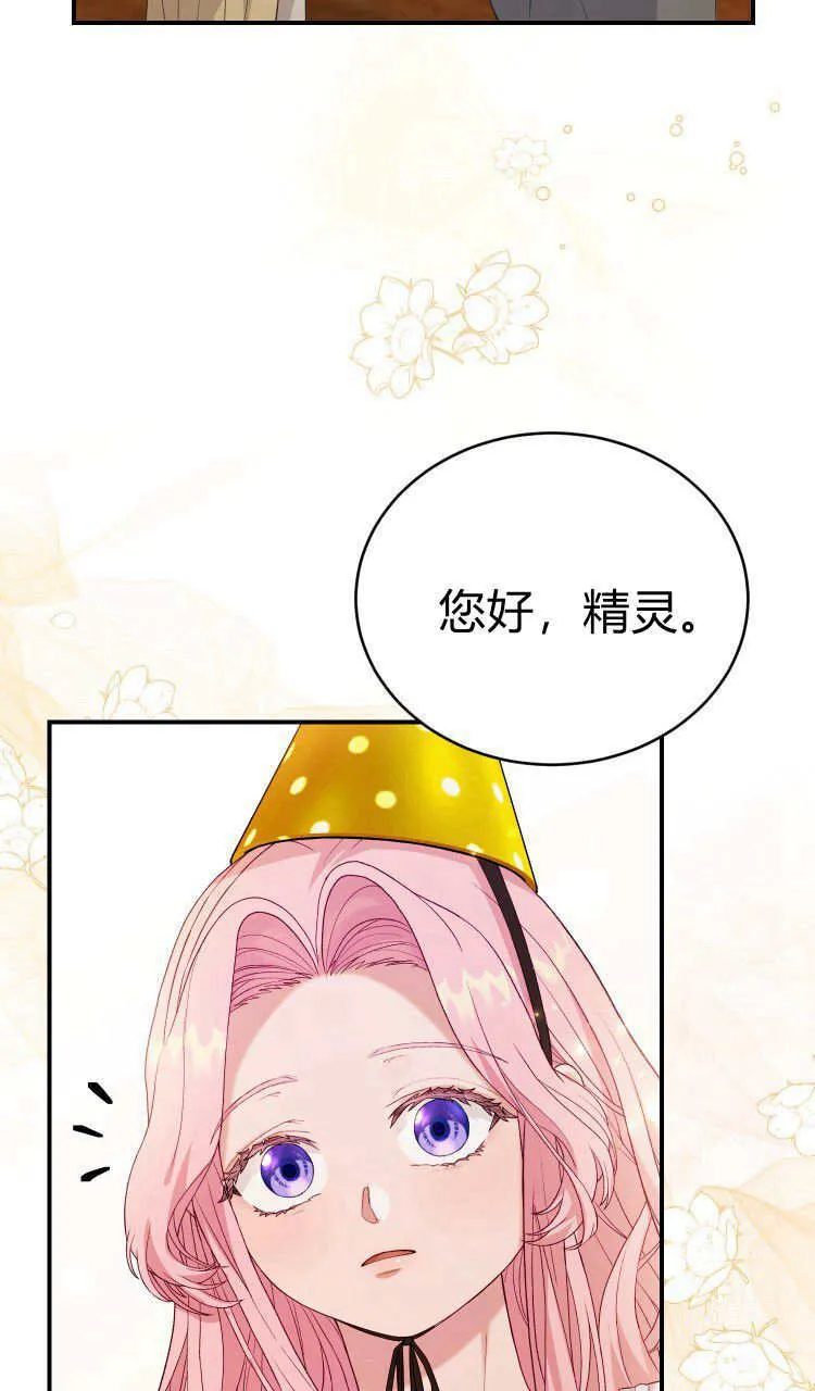 请和我签订契约吧漫画全集漫画,第37话1图