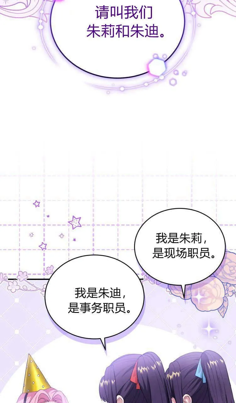 和精灵公主签订婚约漫画,第37话2图