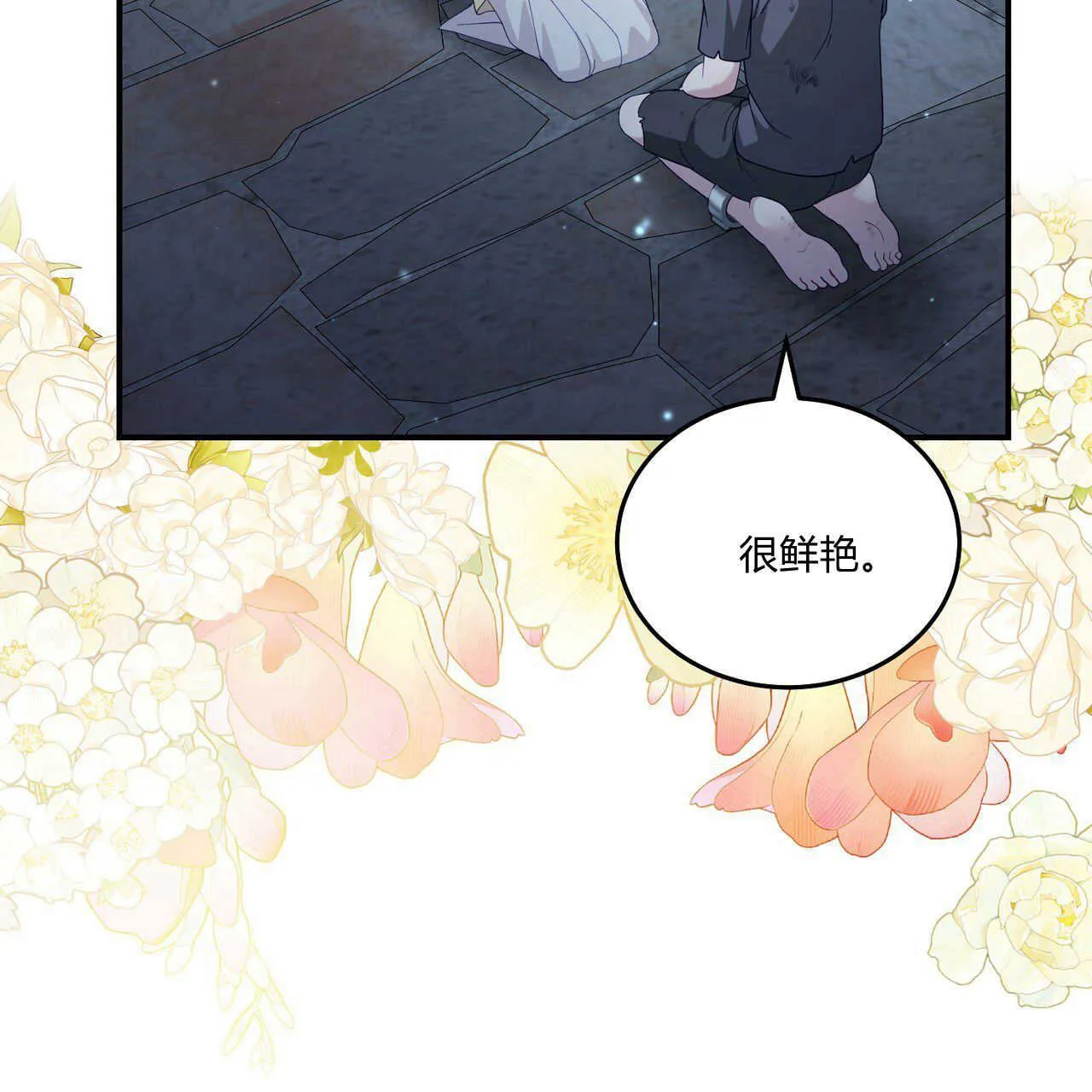 请和我签订契约吧第21集漫画,第39话1图